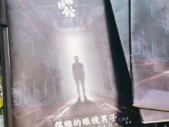 -十二宫Zodiac全息剧本杀推理馆(大世界店)
