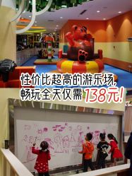 -天空之城家庭互动游乐场