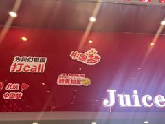 -南澳岛打卡果汁冰公司