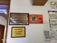 -陆壹捌餐厅(五大道店)