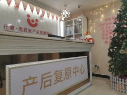 -仕馨·优若家月子会所(萝岗店)
