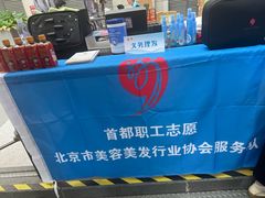-北京中国职工之家(木樨地地铁站店)
