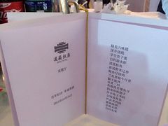 安徽饭店-安徽饭店·白鹭阁自助餐厅(梅山路店)
