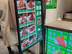 -型男美蛙烤牛蛙(南长街店)