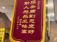 -和和小厨