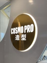 -COSMO PRO造型
