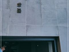 -静一餐厅·湖北菜(前门创始店)