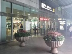 -杭州萧山国际机场
