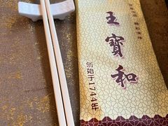 -王宝和酒家(黄浦店)