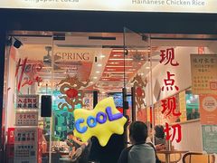 -绿柠食堂(北外滩店)