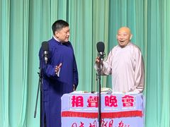 -周末相声俱乐部