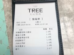 账单-大树餐厅(红旗街万达店)