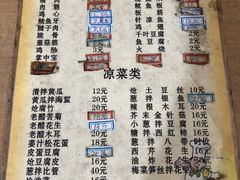 菜单-永安烧烤