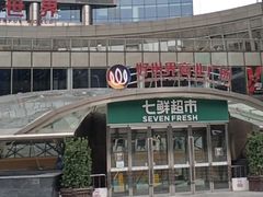 -好世界商业广场(北京国际中心店)
