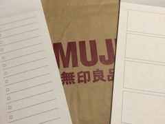 -MUJI无印良品(恒力MALL店)