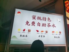 -蜜桃餐厅·伴山(湖滨商业街店)