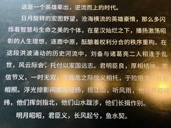 -成都武侯祠博物馆