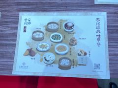 菜单-绍兴大禹开元观堂-若耶厅