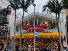 -国际通