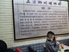 -阿生哥螺蛳粉(二七万达店)