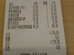 账单-萨莉亚(巴黎春天成山店)