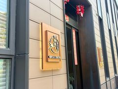 -酒蜻蜓·庭院私房菜(天元东路店)
