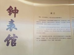 -故宫钟表馆