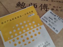-鲍师傅糕点(春熙路店)