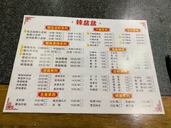 菜单-辣盆盆麻辣小龙虾(哈尔滨总店)