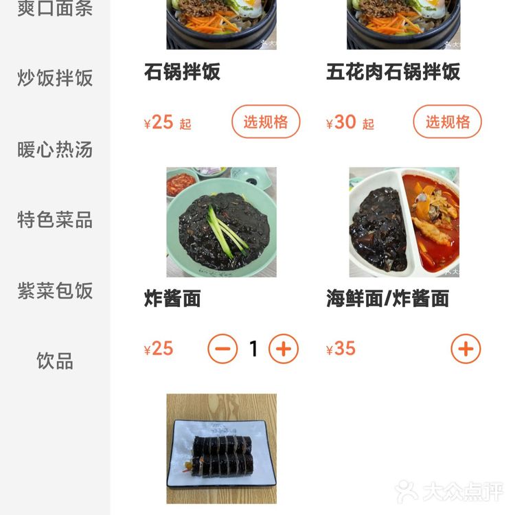 吃个韩式简餐吧！
