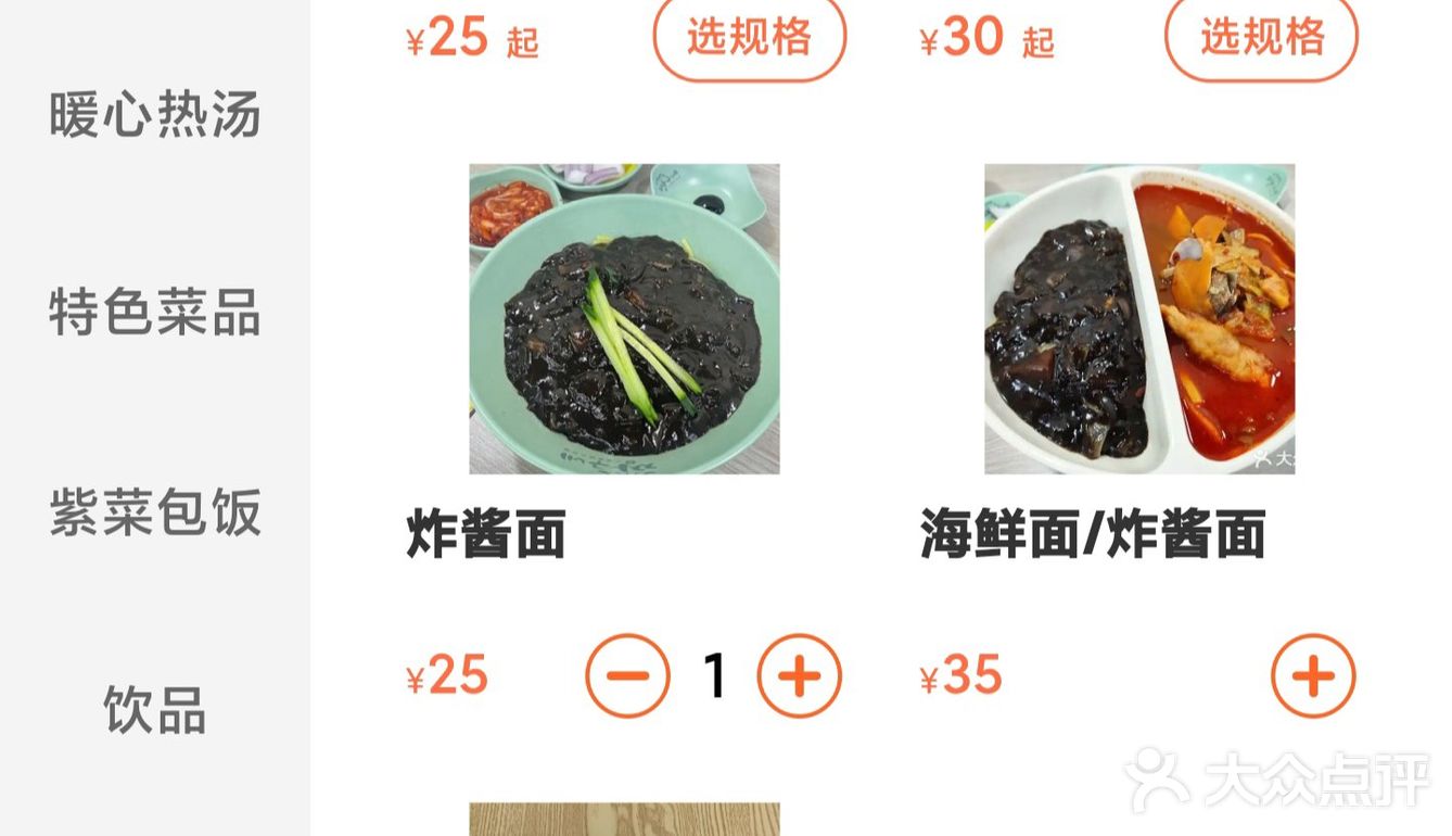 吃个韩式简餐吧！