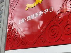 -中共一大纪念馆