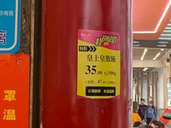 -皇上皇腊味店(下九路店)
