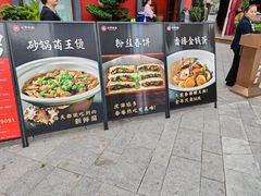 -六合居(温江店)