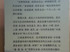 -婺源博物馆