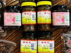 -苏州市吴中区光福窑上花果蜜饯厂