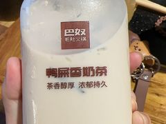 -巴奴毛肚火锅(广益哥伦布店)