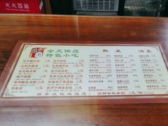-粗茶淡饭(东关街店)