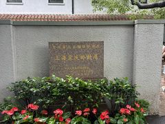 -上海宋庆龄故居纪念馆