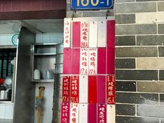 门面-達揚原味燉品(文明路店)