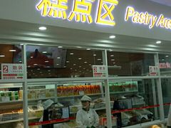 -北京稻香村(第三店)