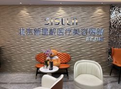 -北京新星靓医美