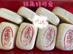 枣泥核桃糕-詹记桃酥(包河万达店)