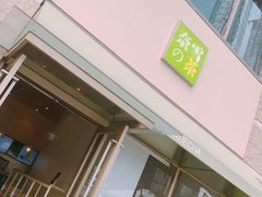 门面-奈雪的茶(南山大冲一期店)