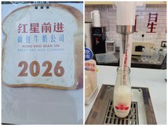 -红星前进面包牛奶公司(五道口购物中心店)