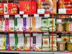 零售区-北京稻香村(花市店)