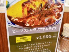 -北极星(梅田店)