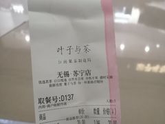 -叶子与茶(苏宁广场店)