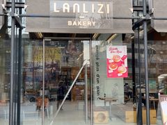 -LANLIZI BAKERY(COSMO店)