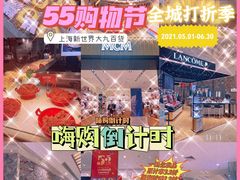 -新世界大丸百货